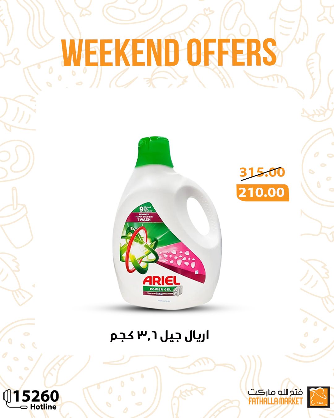 fathalla offers from 4apr to 7may 2025 عروض فتح الله من 4 إبريل حتى 7 مايو 2025 صفحة رقم 10